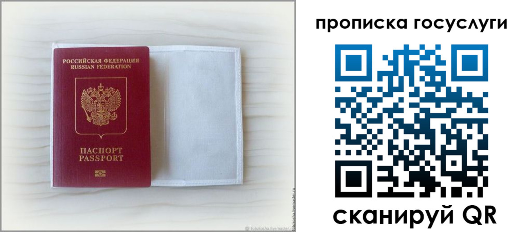 прописка для кредита в Шадринске