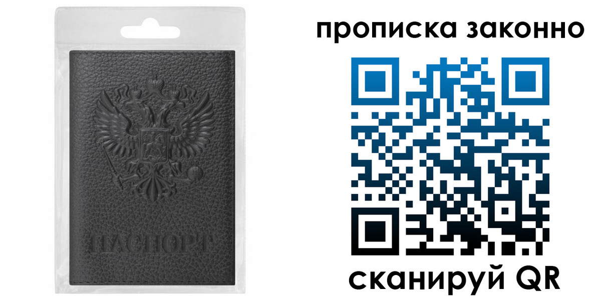 временная регистрация надежно в Шадринске