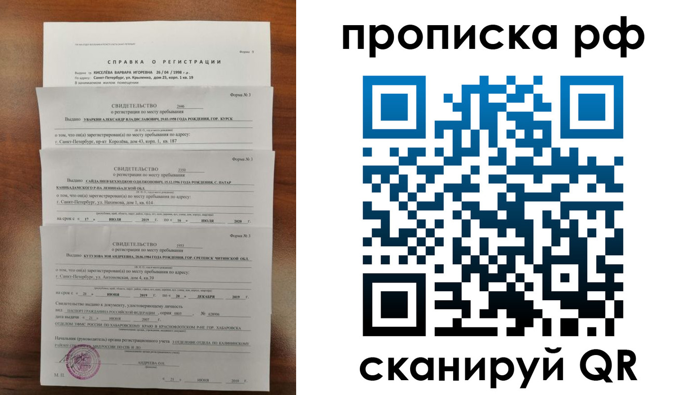 регистрация в Шадринске