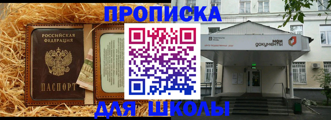 временная регистрация поиск в Шадринске