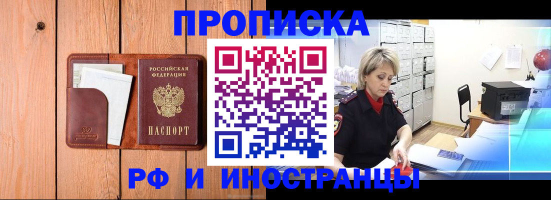 временная регистрация госуслуги в Шадринске