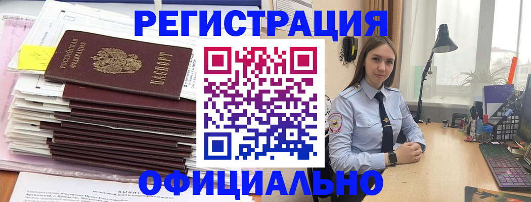 временная регистрация надежно в Шадринске